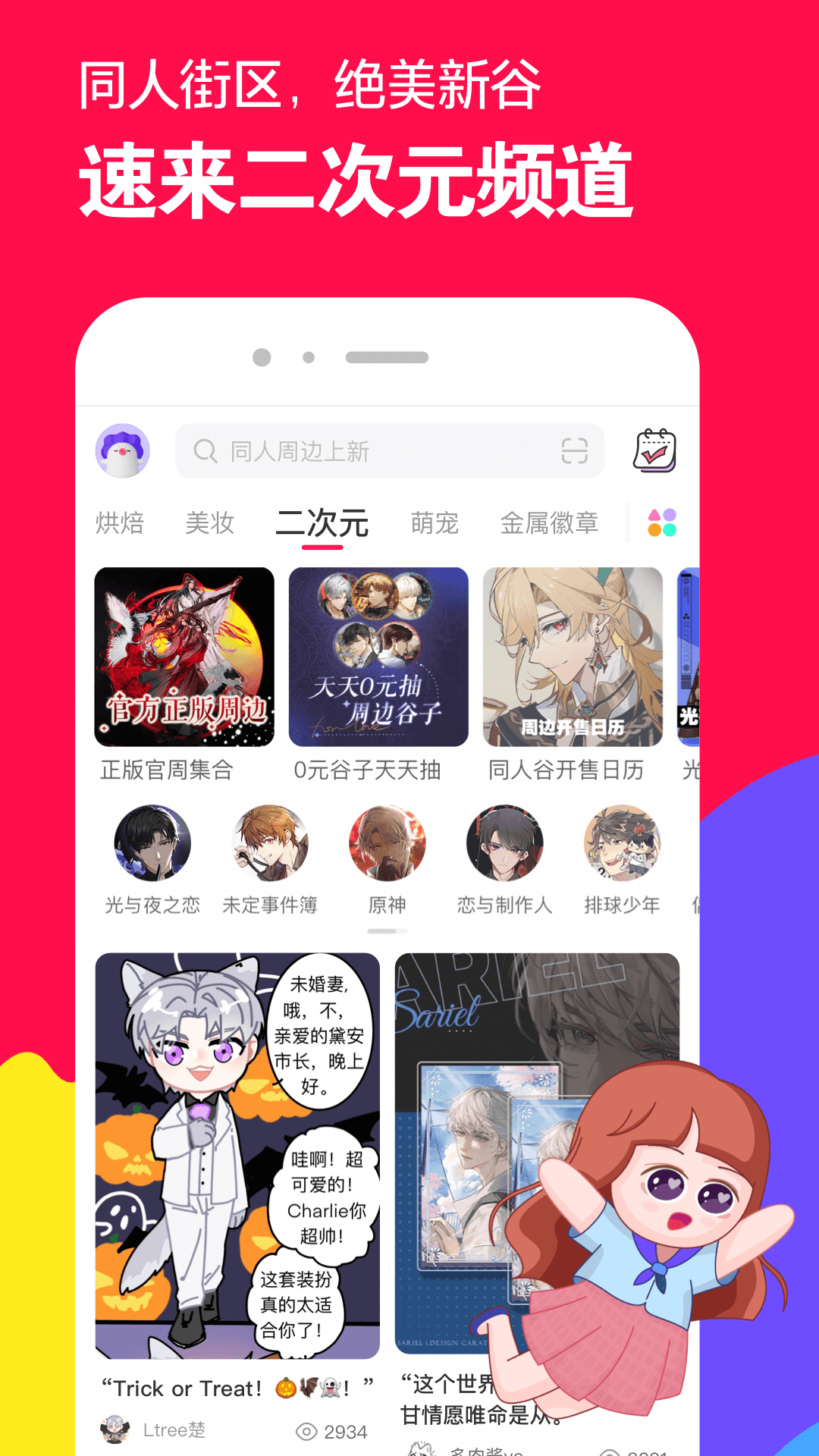 初中阶段的生活和经历怎么写截图