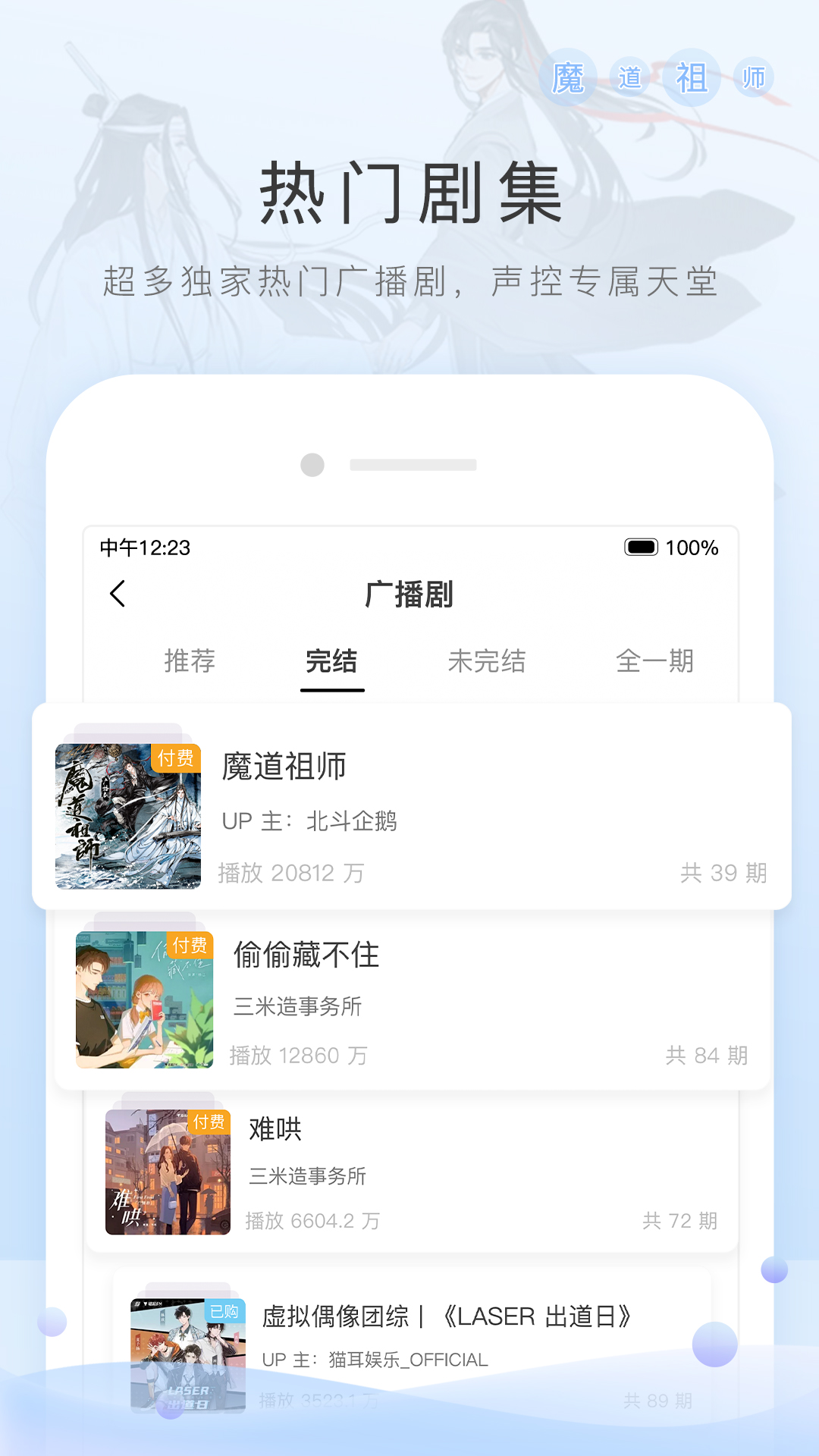 阴阳师光切漫画鬼切女装截图