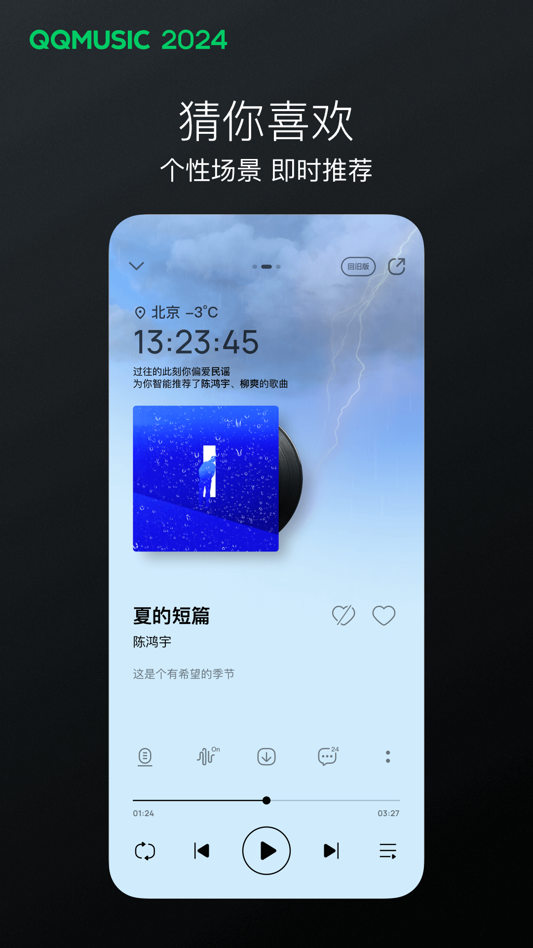 女主叫红颜都市小说截图