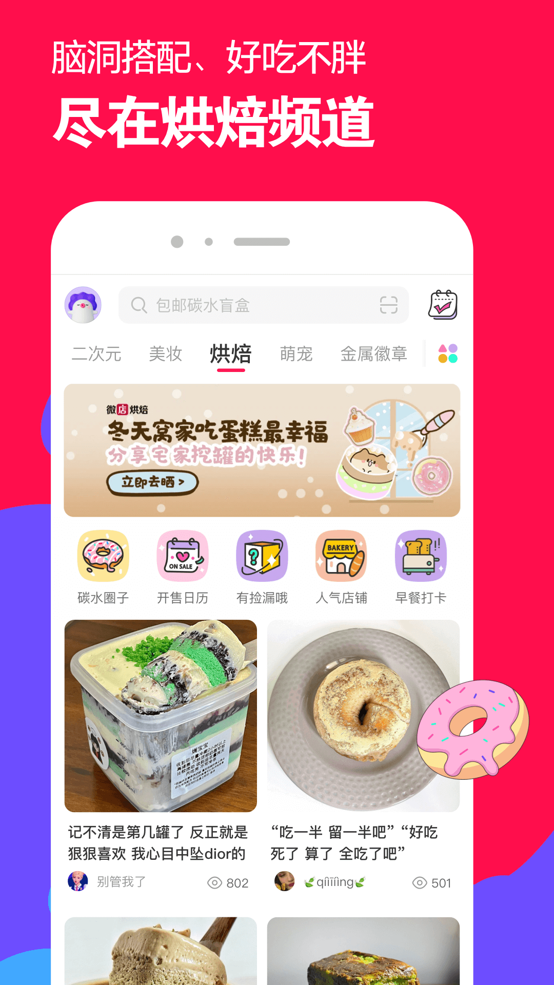亚得里亚海百度百科截图