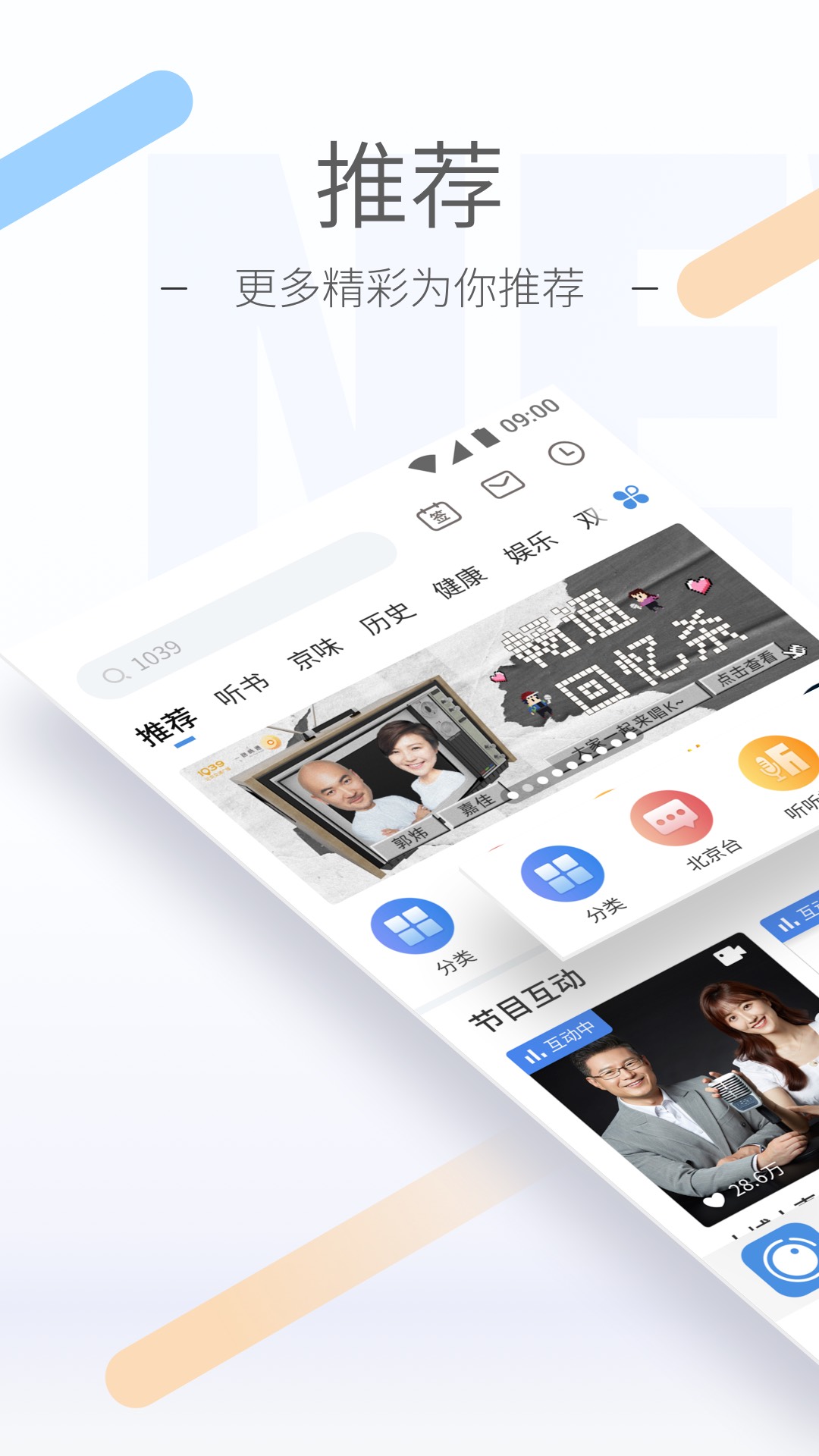 最后一个阴阳师轩林播讲截图