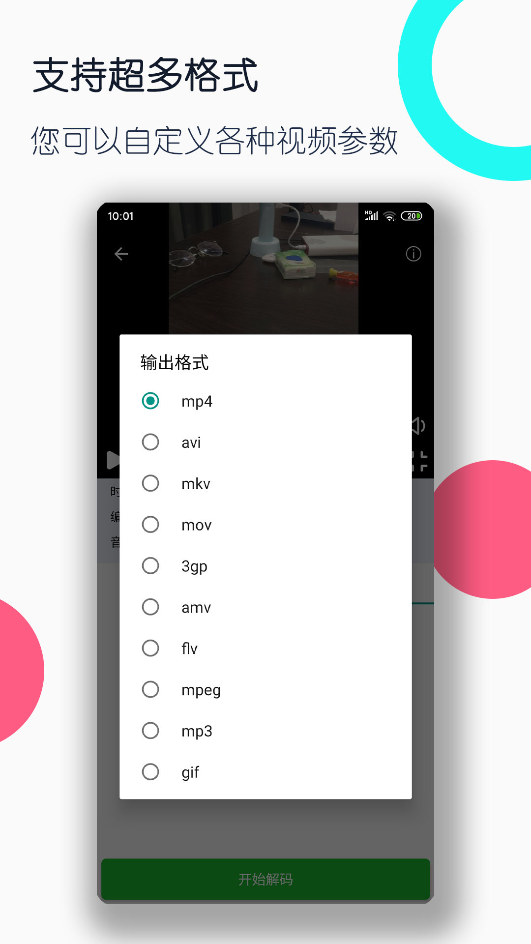 亚得里亚海百度百科截图
