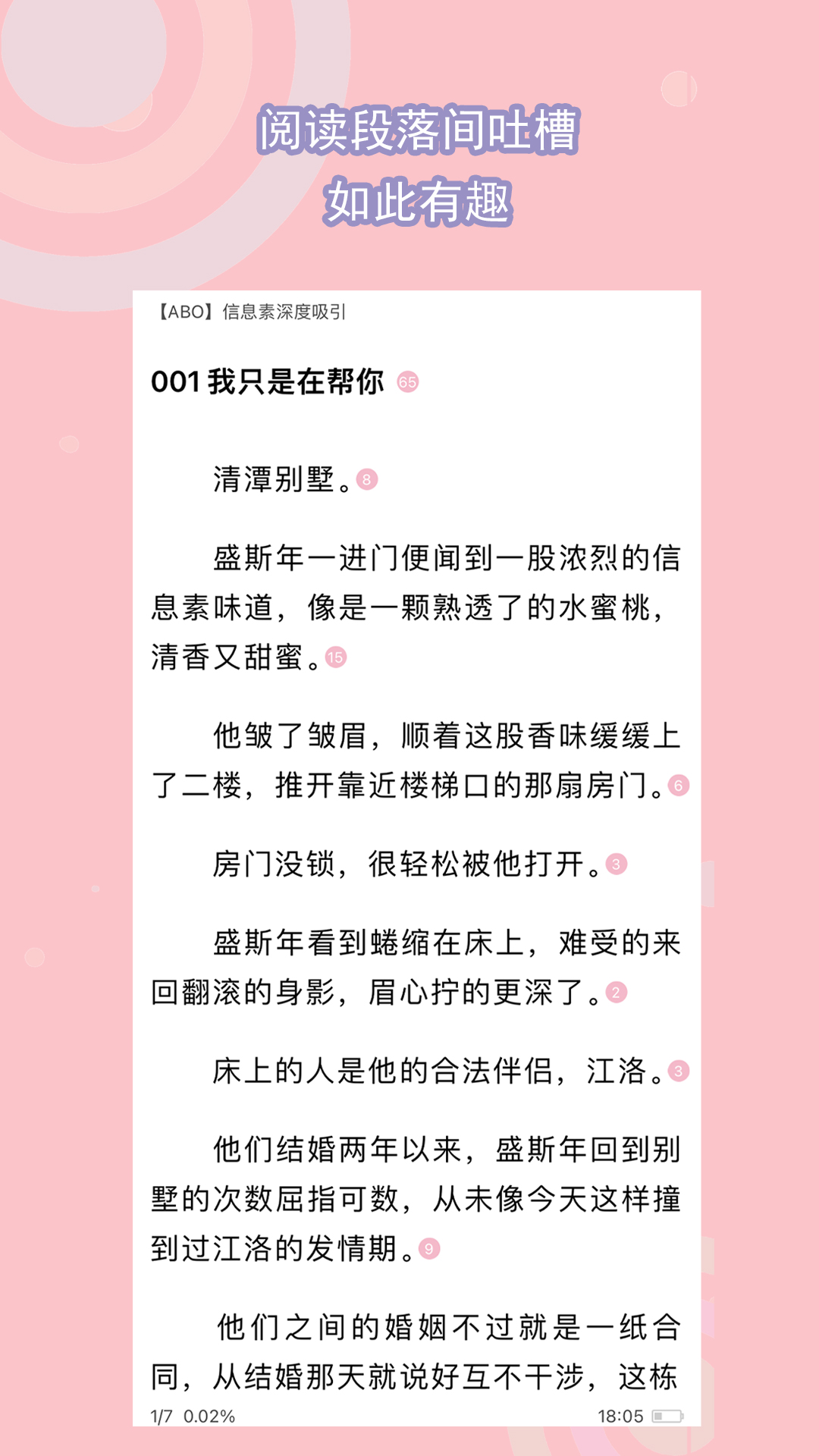 金书红颜录主角战力影响因素截图