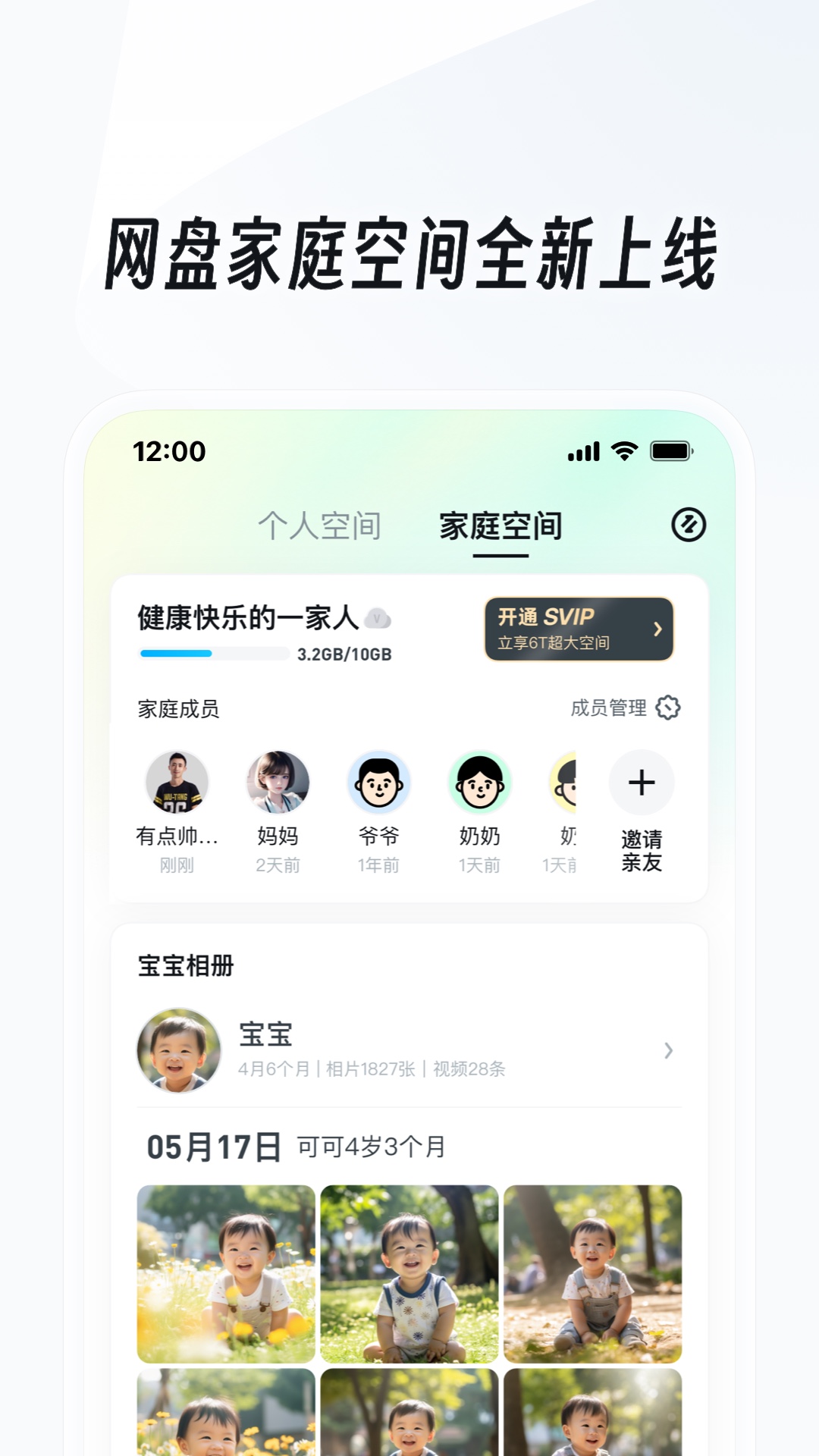 长腿 动物截图