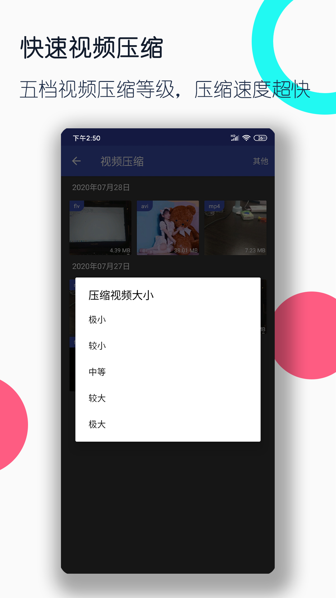 亚得里亚海百度百科截图