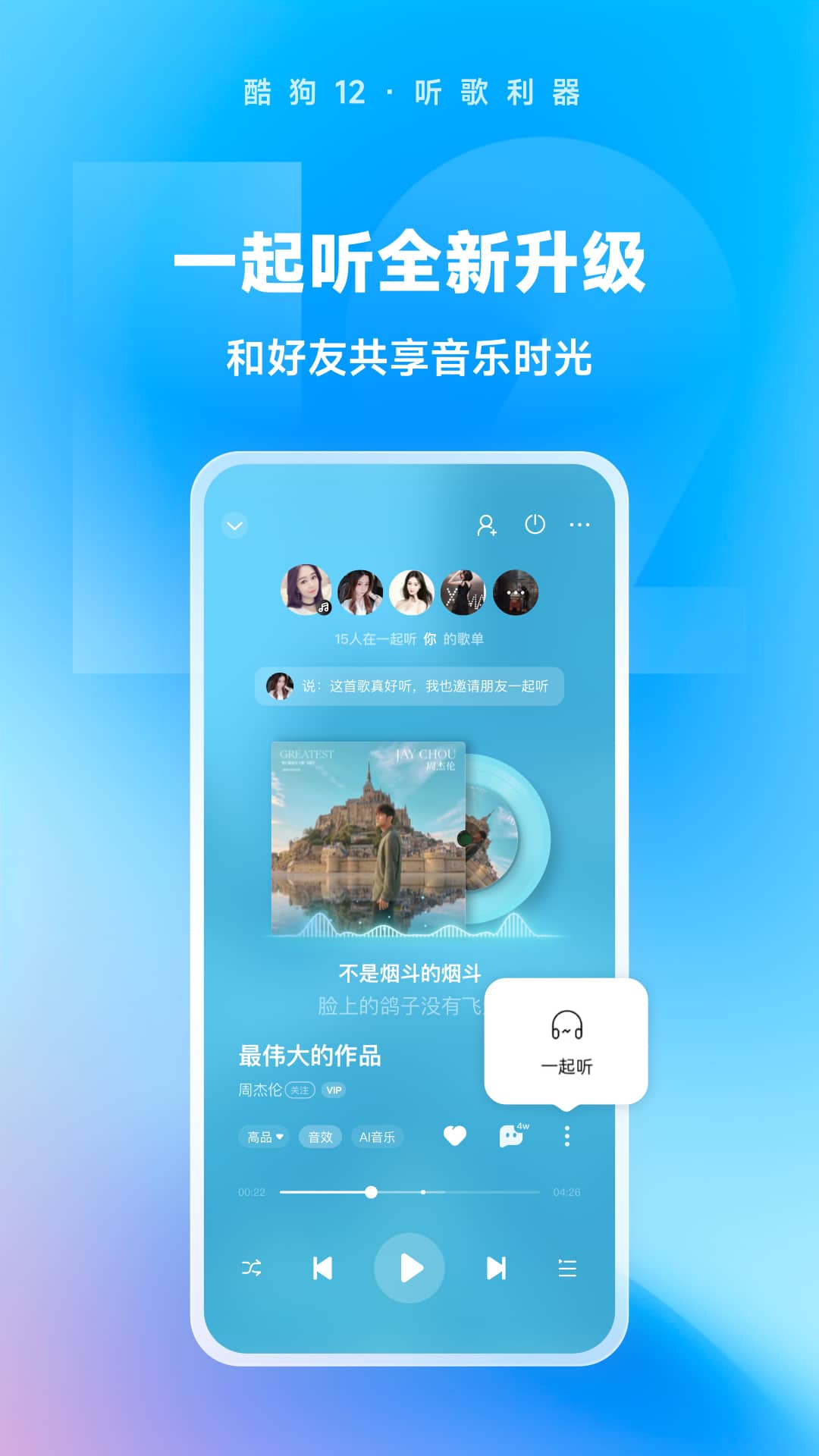 金书红颜录主角战力影响因素截图