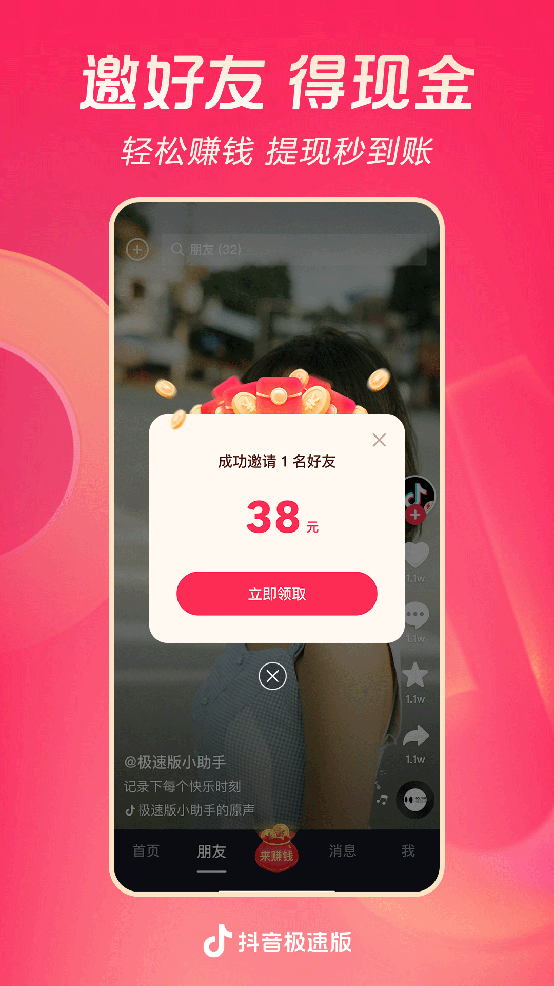 怪胎传说freaktale截图