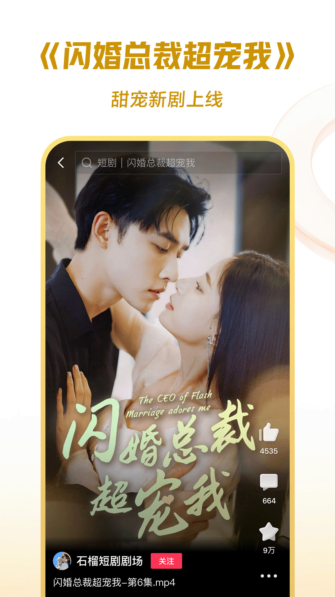 如何打败情敌截图