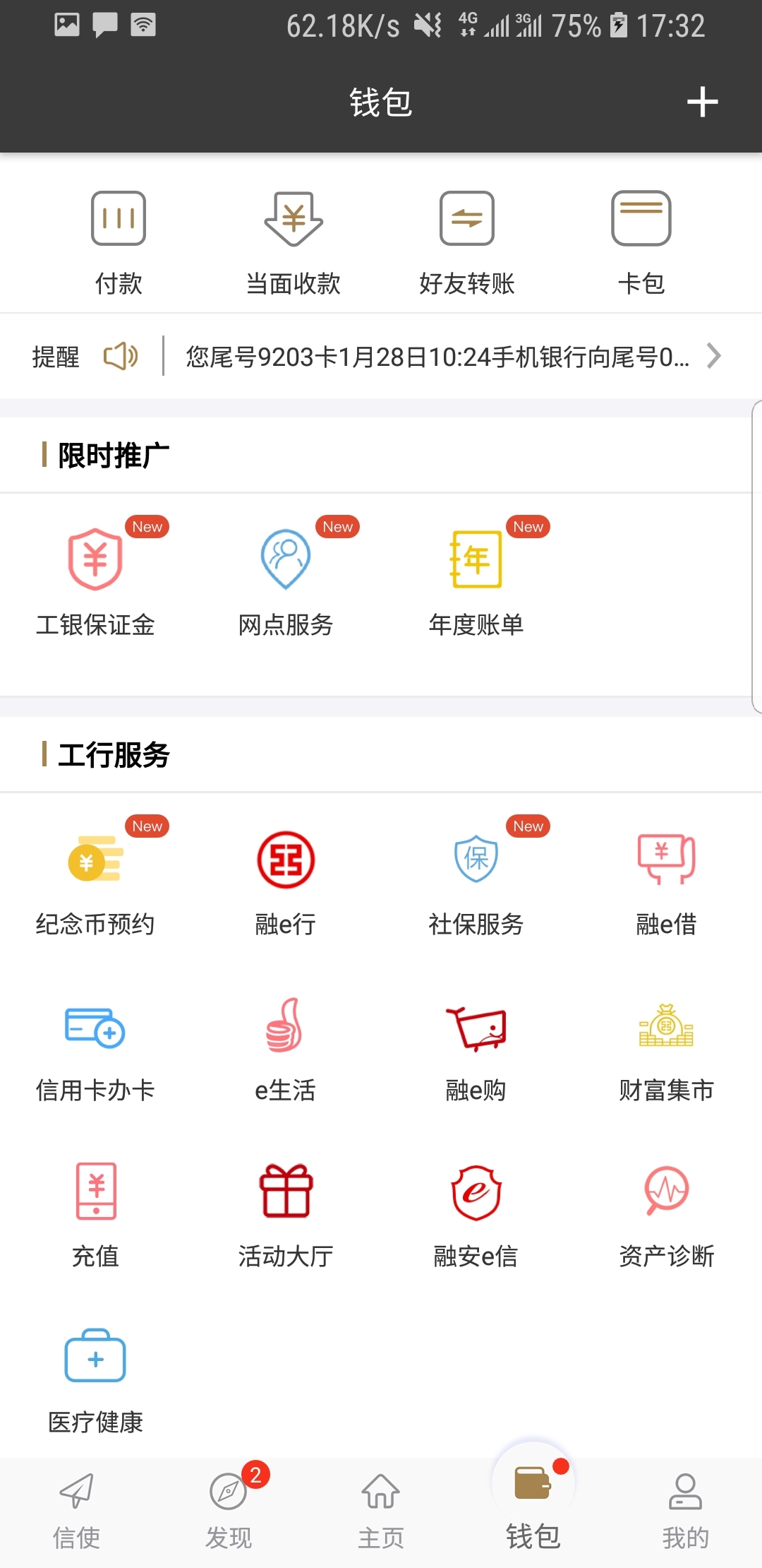 我的补课老师作文450字左右截图