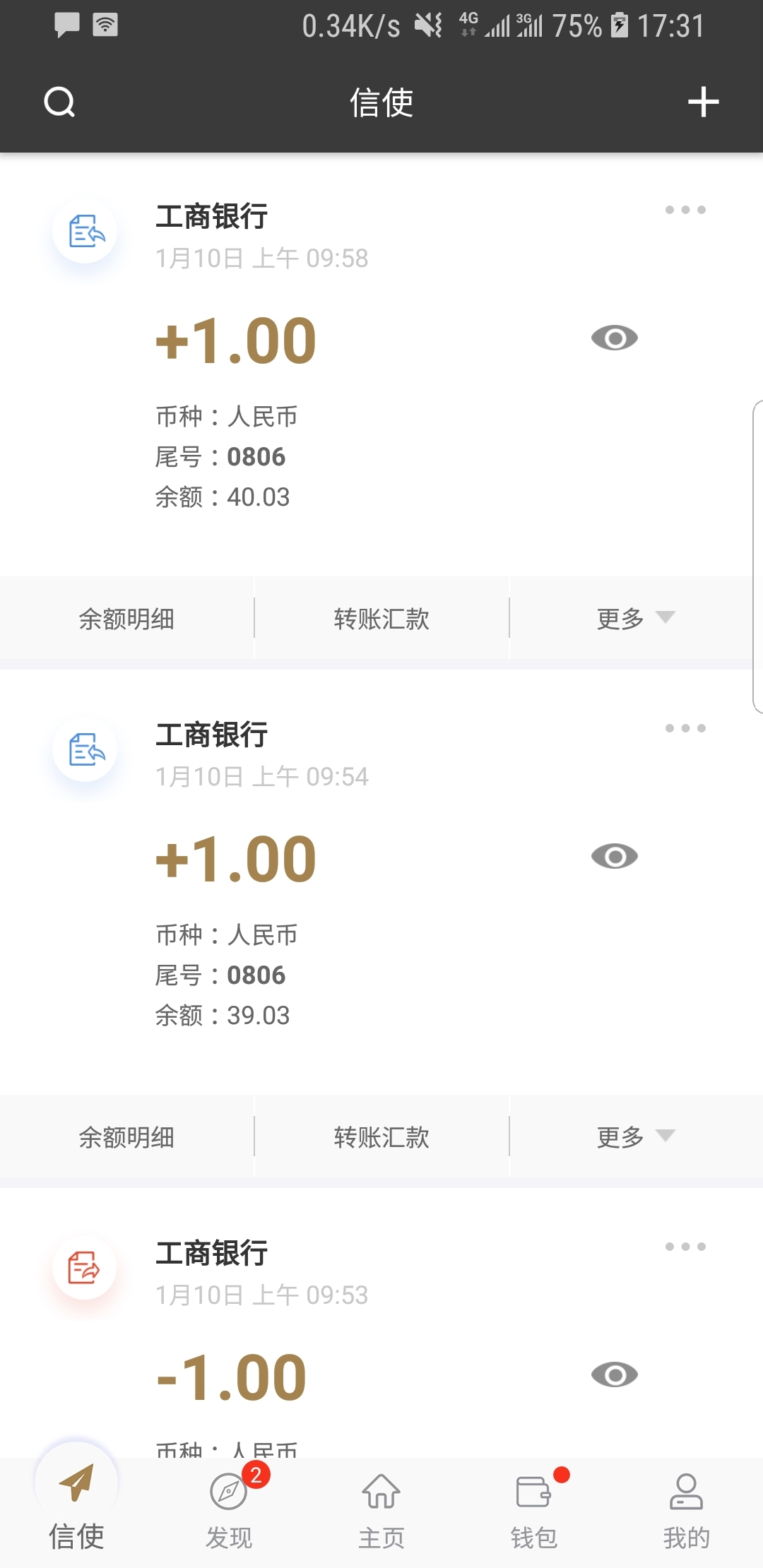 单脚站立闭眼站不稳怎么回事截图