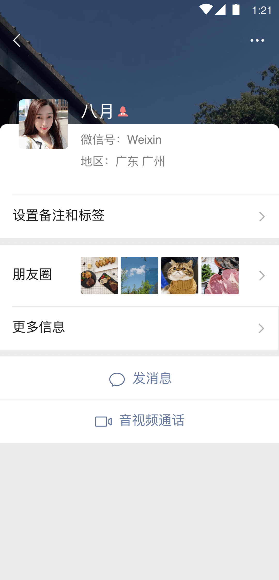 公主的一天是怎么过的截图