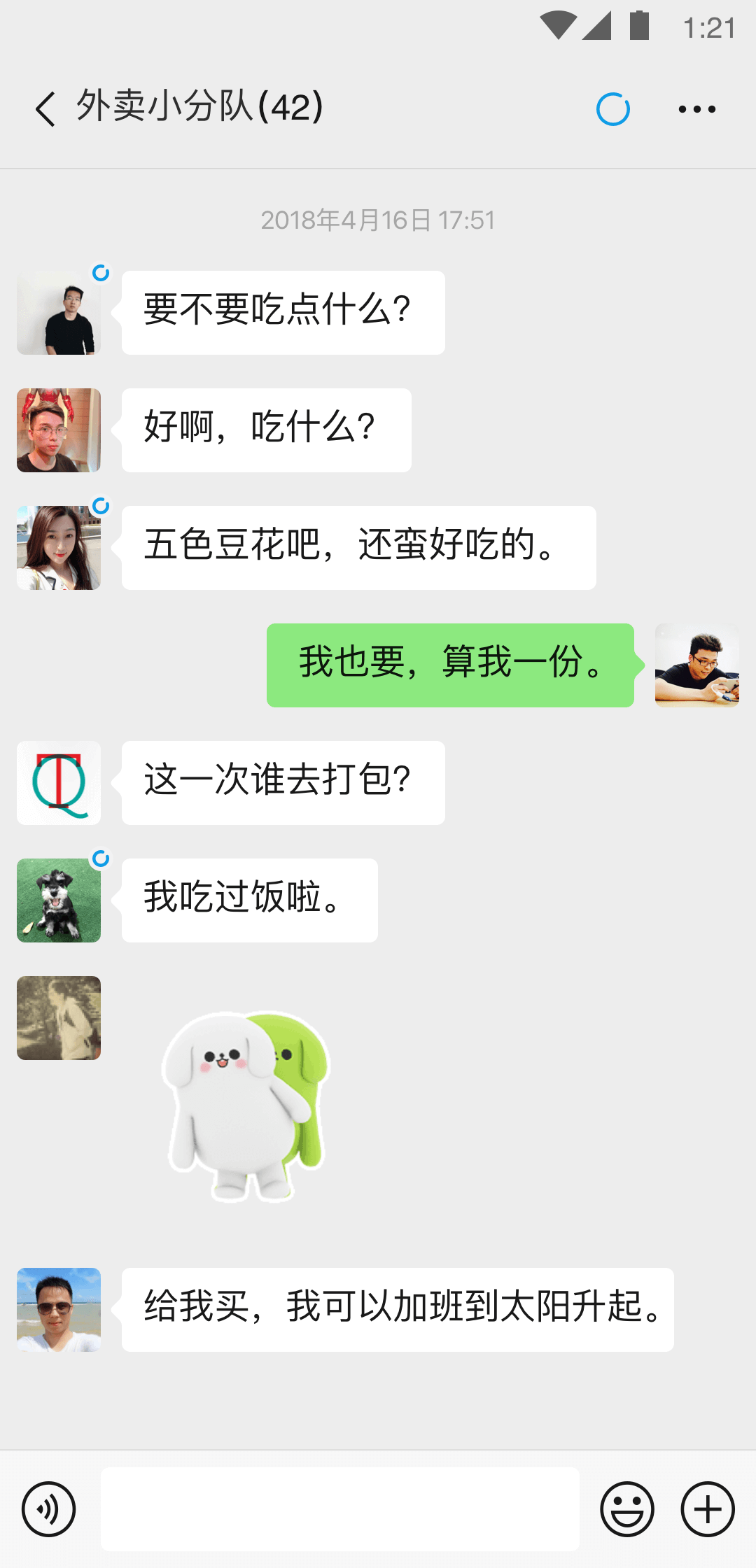 女主叫红颜都市小说截图