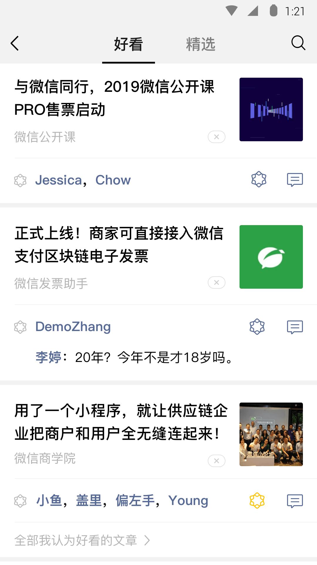单脚站立闭眼站不稳怎么回事截图